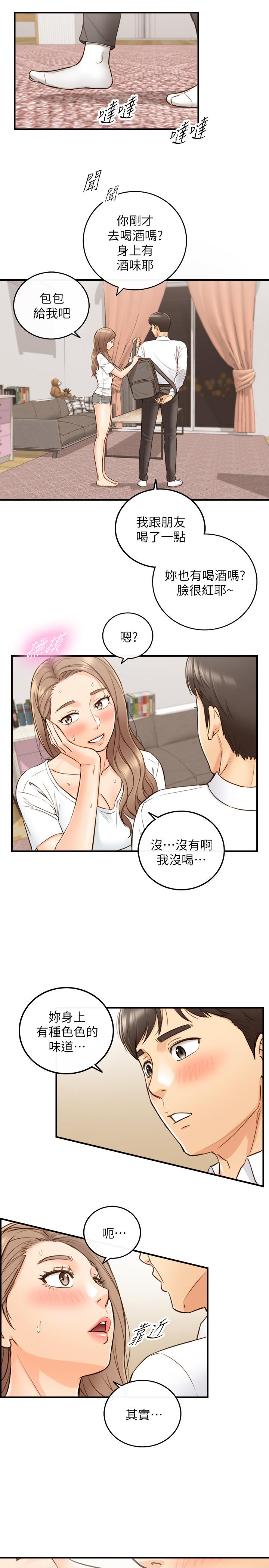 第53話-好希望來摸我... - 第27.jpg页