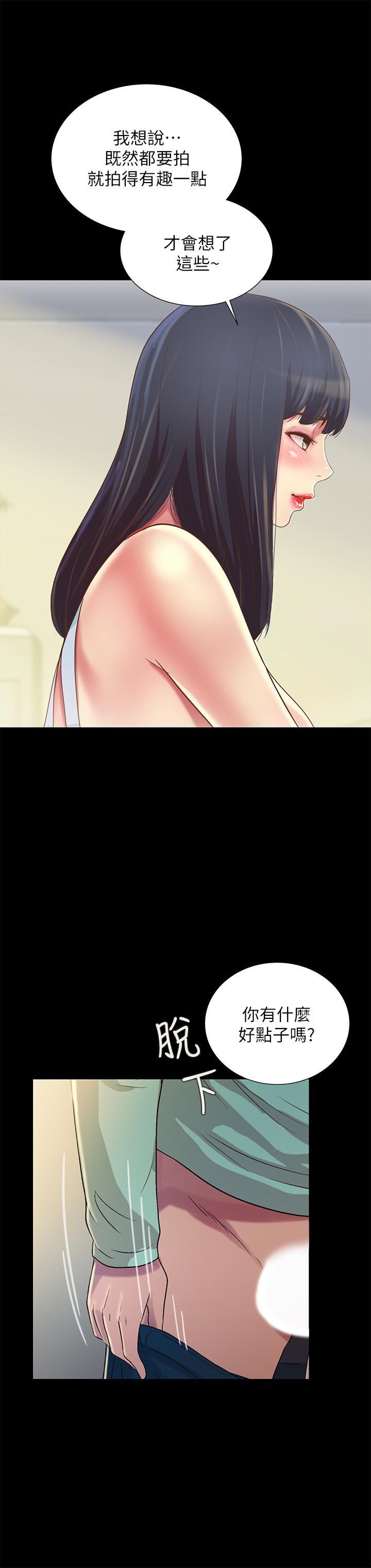 第79話-深深迷上慶秀的美娜 - 第30.jpg页