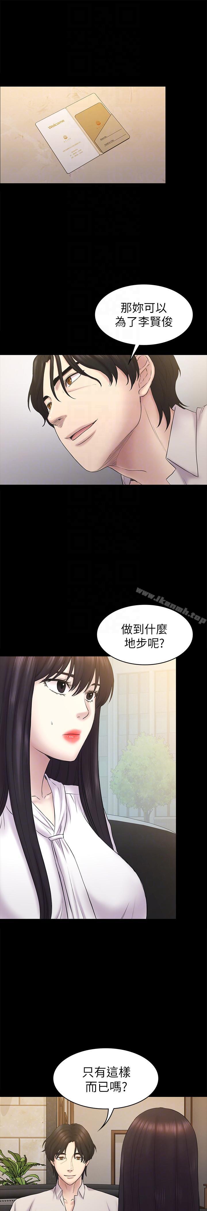 第61話-崩壞的藍天 - 第21.jpg页