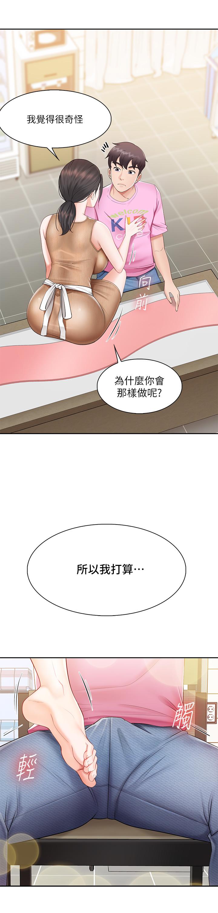 第3話-廚房阿姨的性暗示 - 第54.jpg页