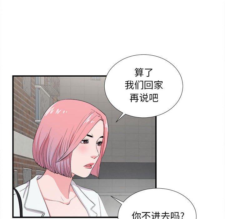 第 23 话 - 第49.jpg页