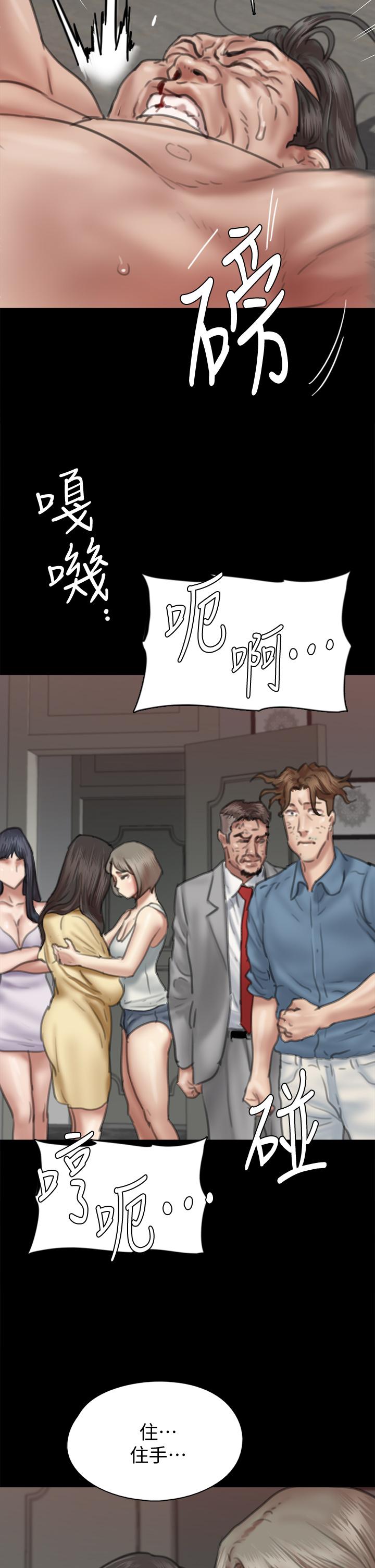 第56話-覺得自己骯髒的寶妍 - 第2.jpg页