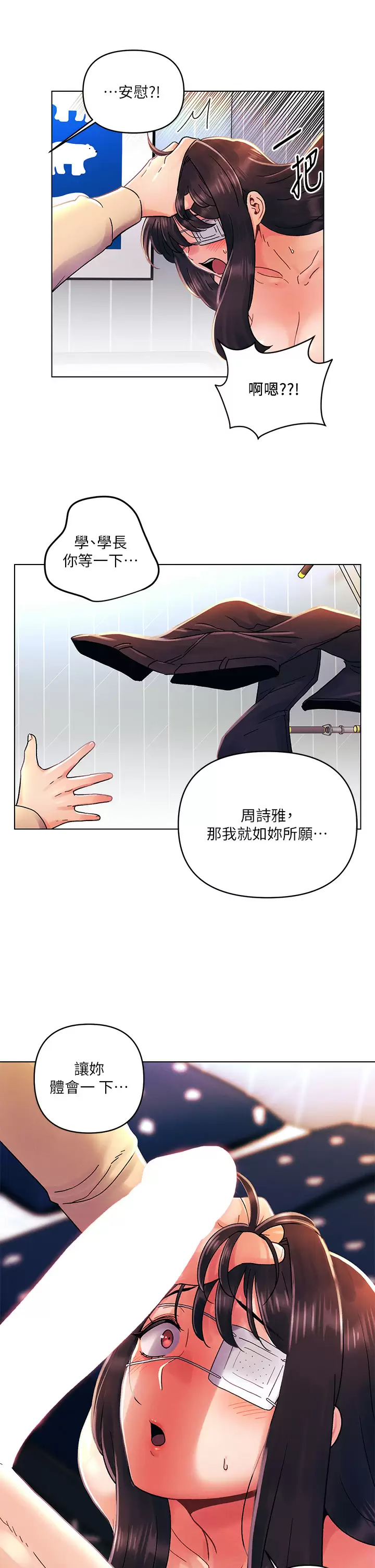 第31話-被蹂躪的滋味 - 第26.jpg页