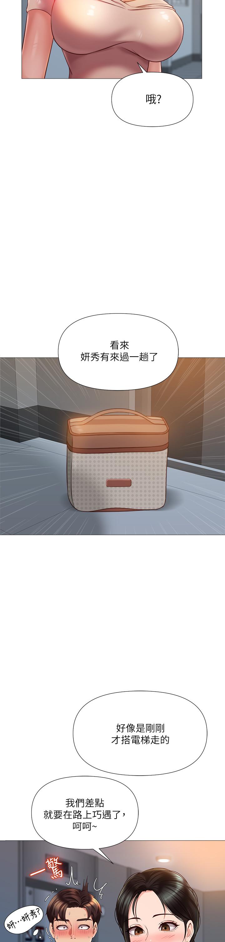 第47話-和女教授在玄關開戰 - 第9.jpg页