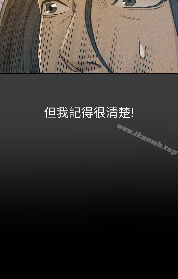 第6话-让我一个一个吃掉 - 第10.jpg页