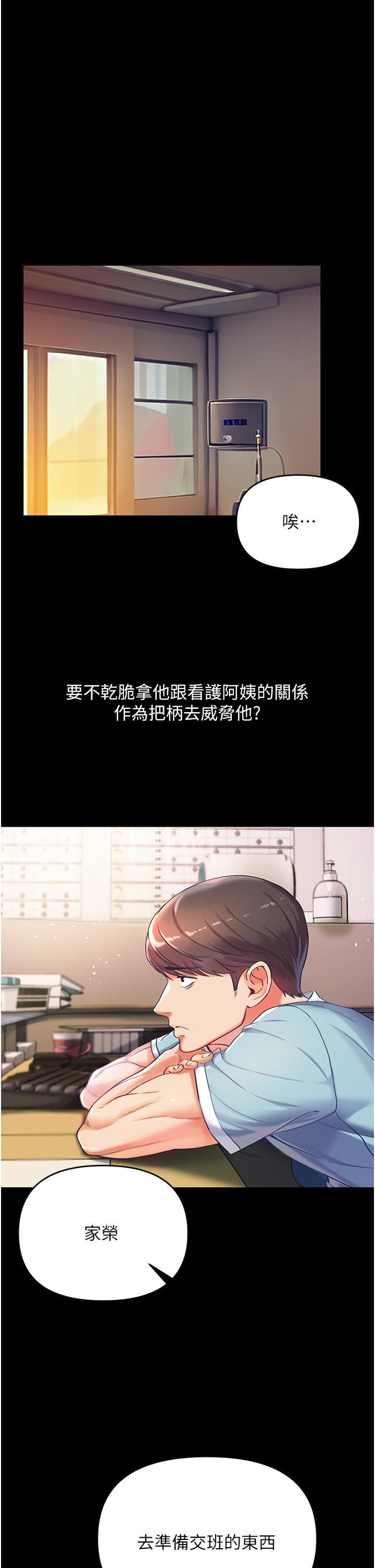 第2話-把女人調教成性奴的策略 - 第45.jpg页