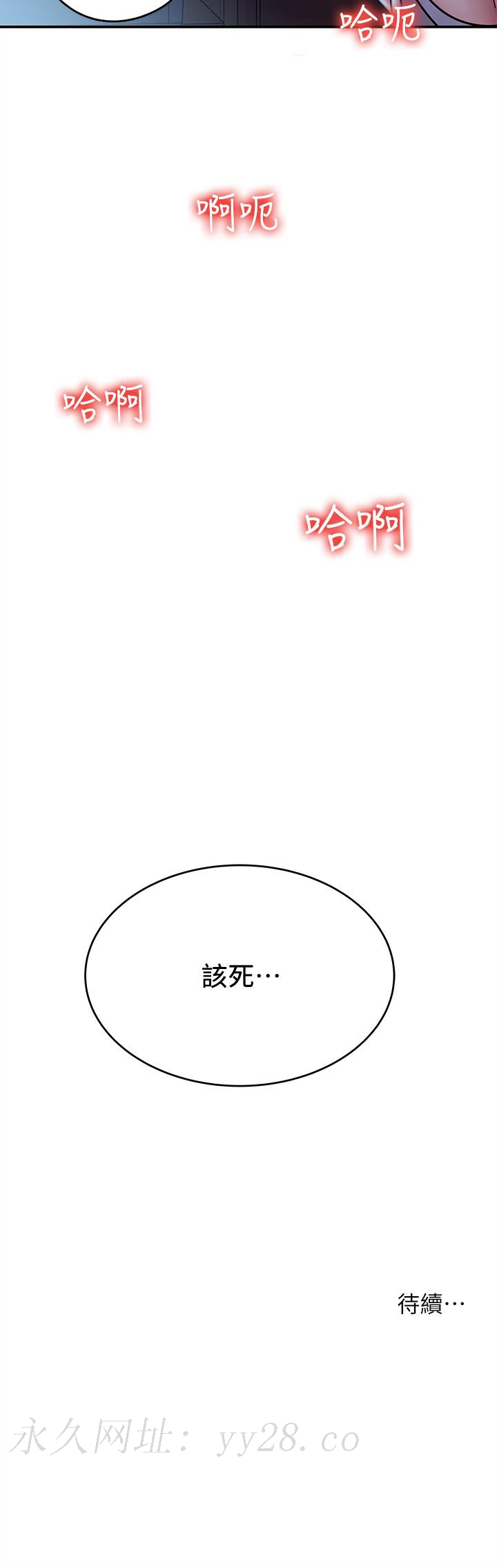第15話-姐夫，你在色色嗎 - 第41.jpg页