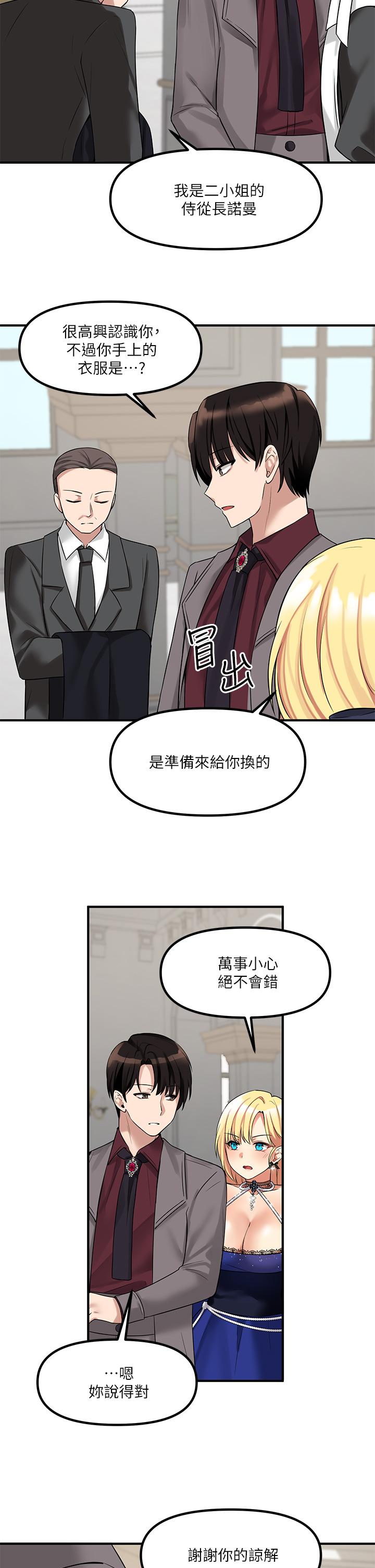 第13話-快賞我一巴掌 - 第37.jpg页