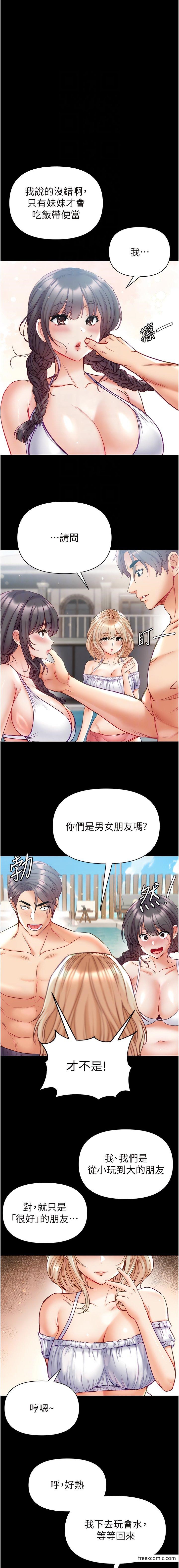 第63话-对巨棒一见锺情 - 第9.jpg页
