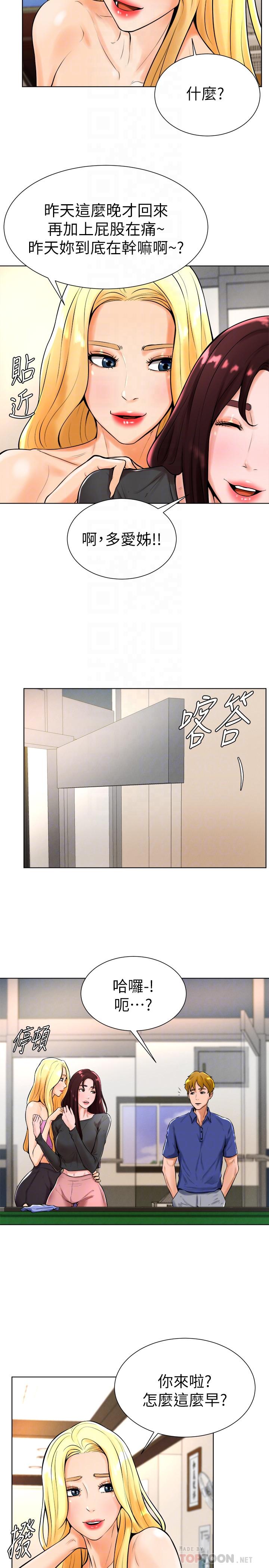 第18话-在撞球场仓库的秘密性爱 - 第16.jpg页