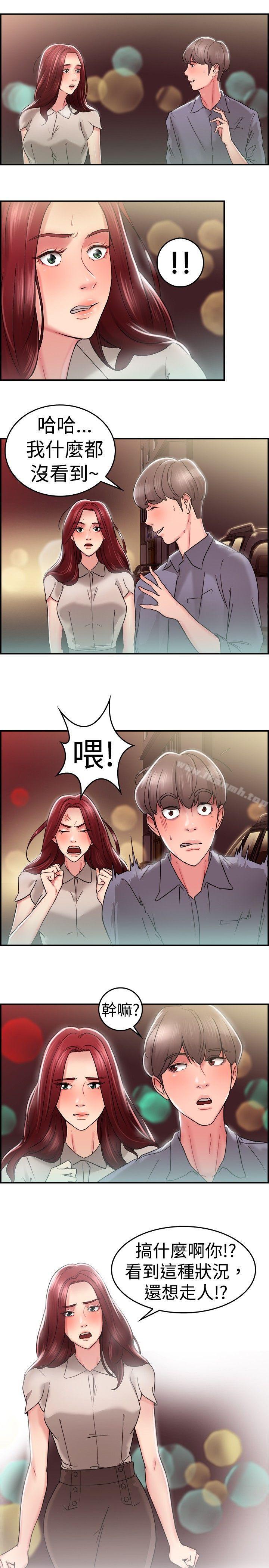第25话 与前女友开房间(上) - 第7.jpg页