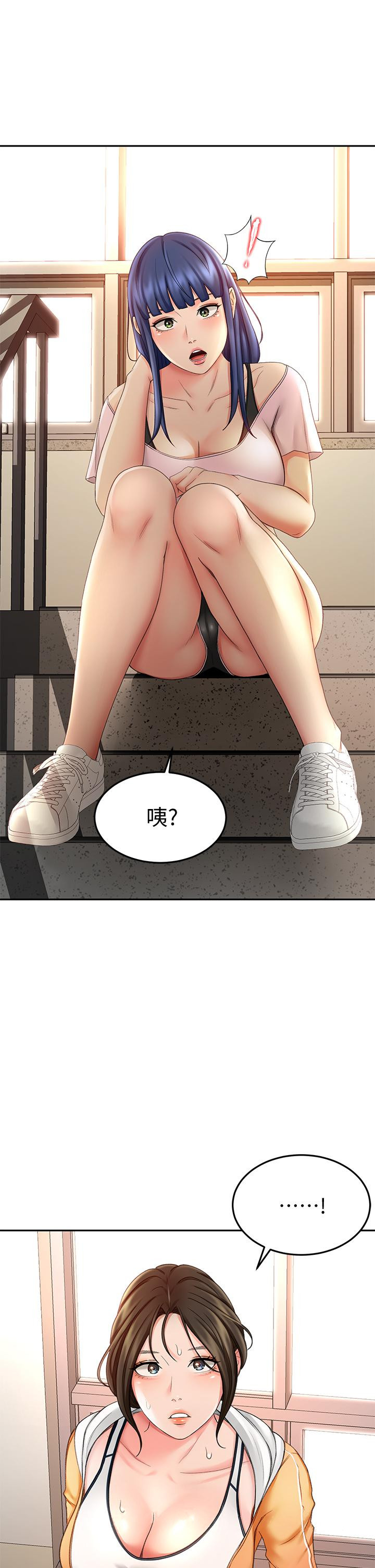 第18話-用熱牛奶填滿逸菲姐 - 第45.jpg页