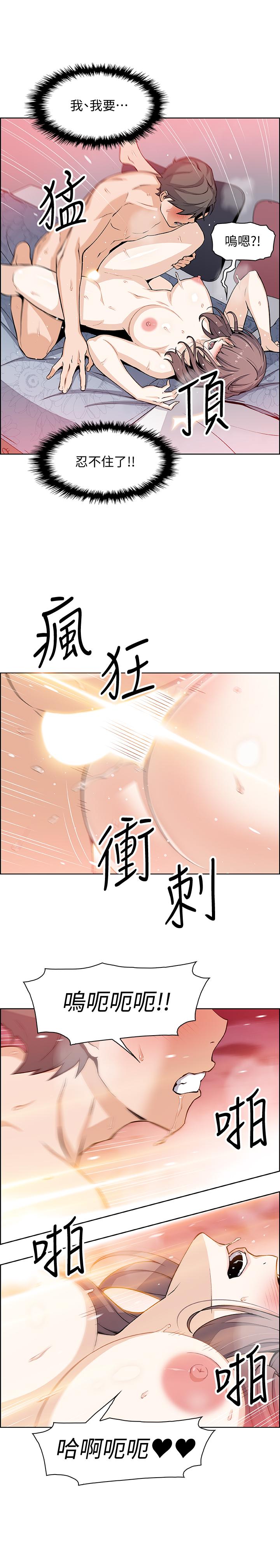 第25話-終於開始同居生活 - 第3.jpg页
