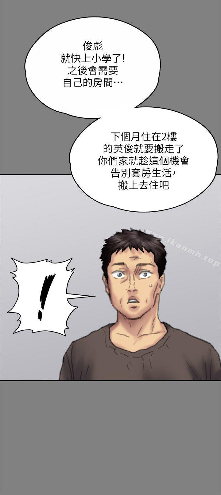 第77話-偷窺狂的真面目 - 第27.jpg页