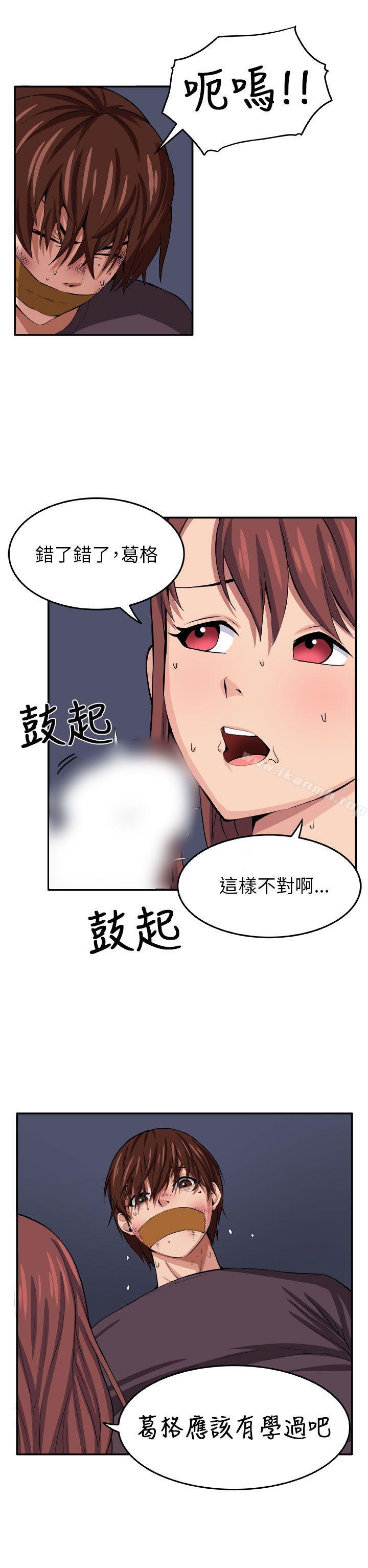 第8话 - 第28.jpg页