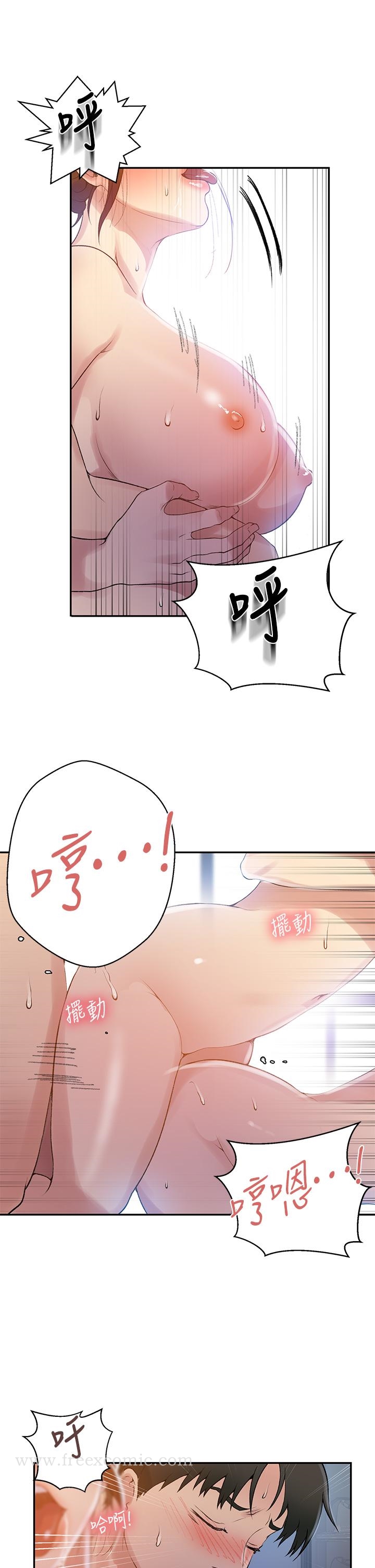 第155話-誰比較好吃？ - 第20.jpg页