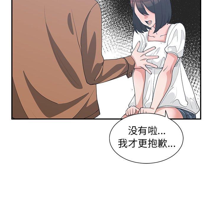 第 15 话 - 第77.jpg页