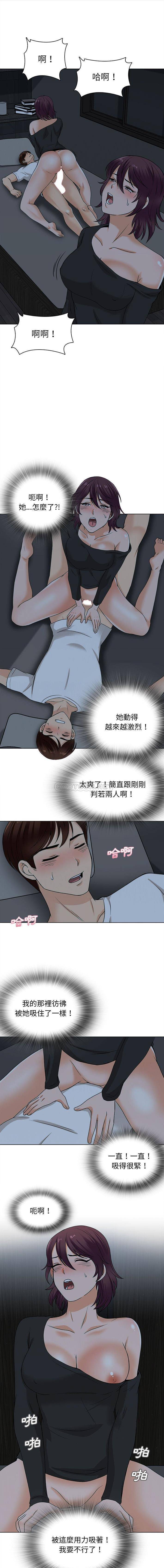 幸福公寓 第20話 第1页