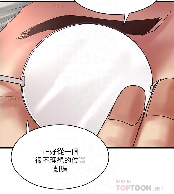 第94话-我变成太监了.？ - 第10.jpg页