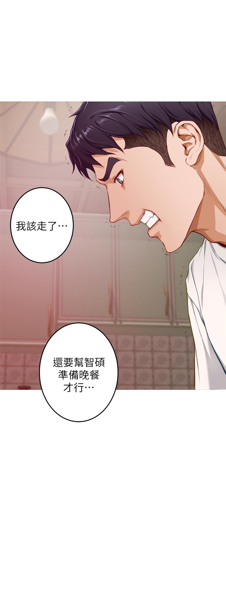 第7話-兩個女人的肉彈攻勢 - 第50.jpg页
