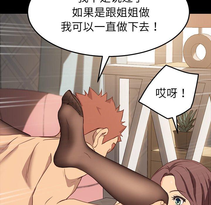 第41话 - 第62.jpg页
