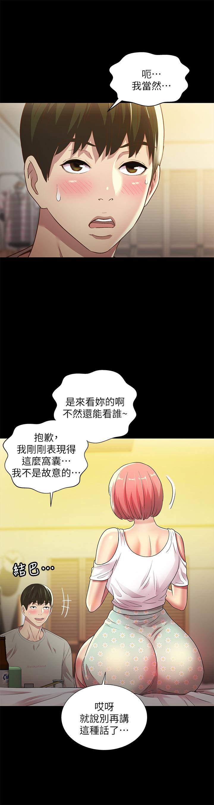 第62話-用恩泳豐滿的胸部 - 第7.jpg页