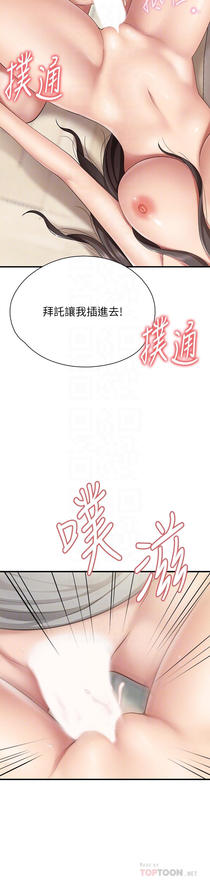 第16話-語惟媽媽Q彈的小穴 - 第4.jpg页