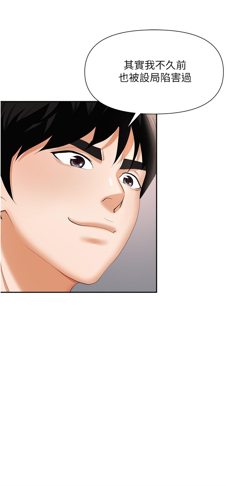 第11话-不择手段的发情母狗 - 第24.jpg页