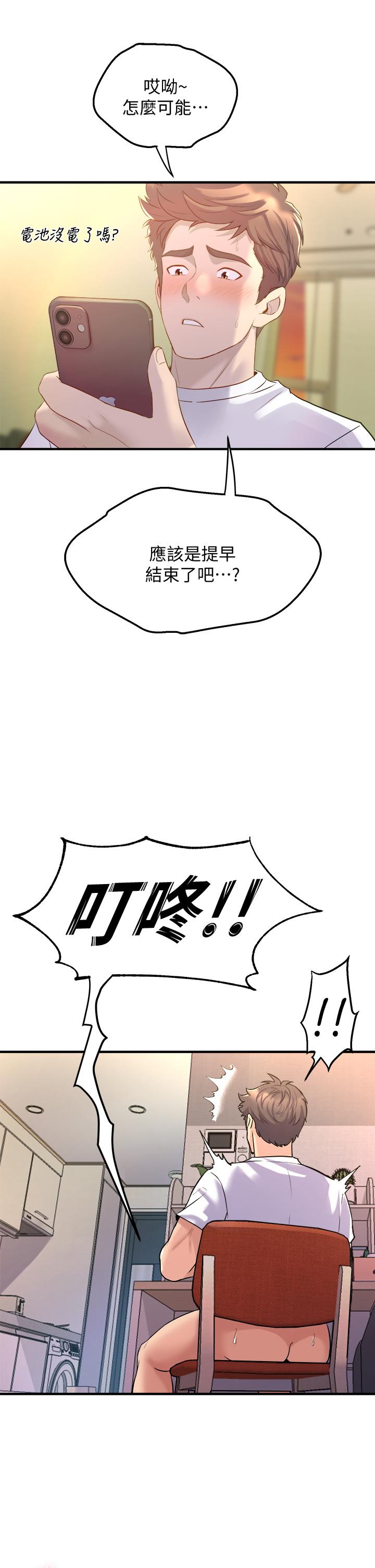 第9話-不斷開啟跳蛋的學姐 - 第49.jpg页