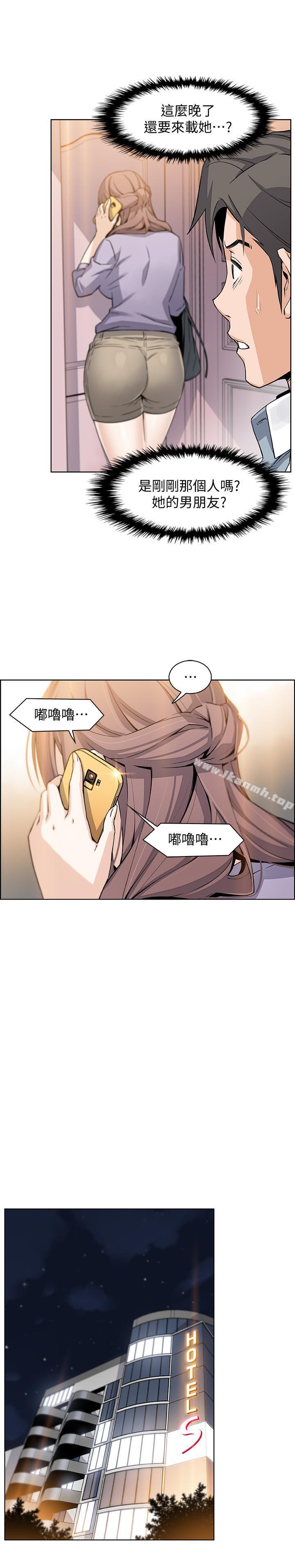 第9話-電話那端傳來的呻吟聲 - 第21.jpg页