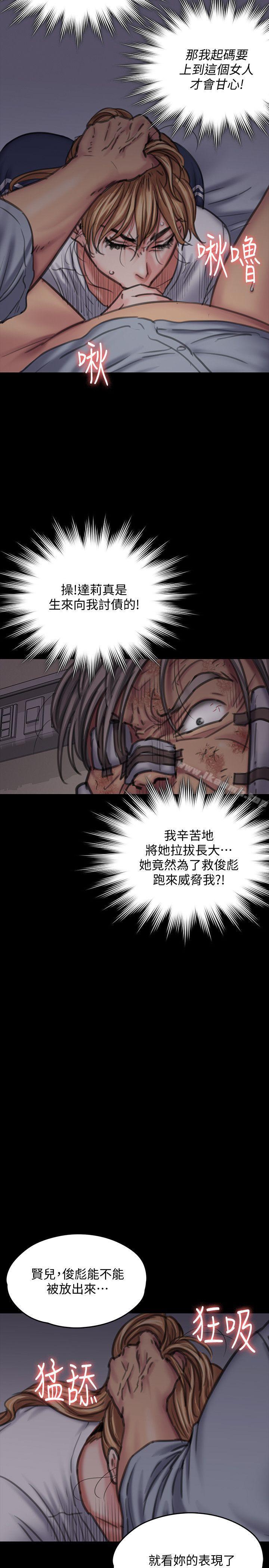 第86話-被女兒威脅 - 第38.jpg页
