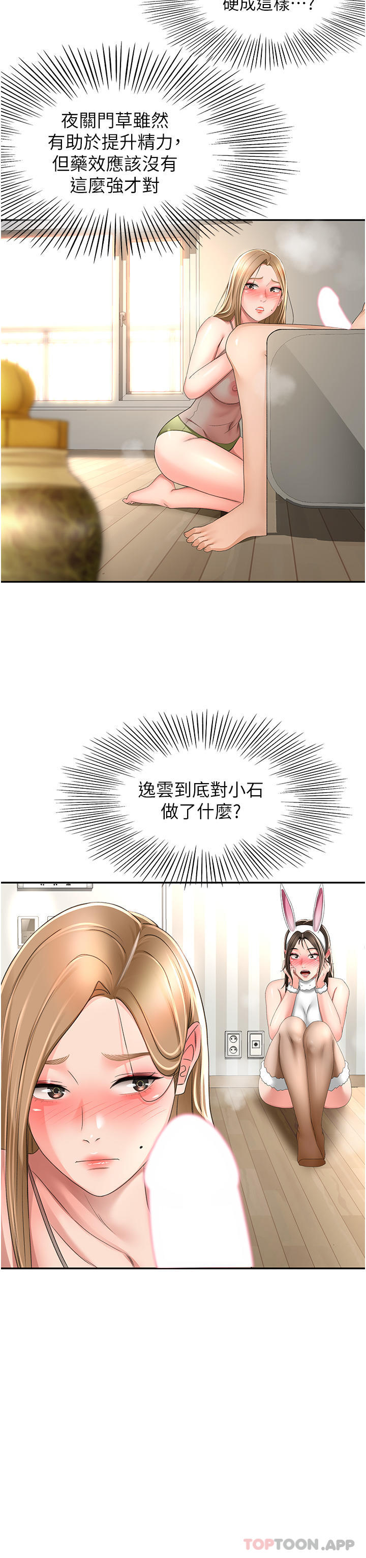 第76话-含到你射为止 - 第7.jpg页