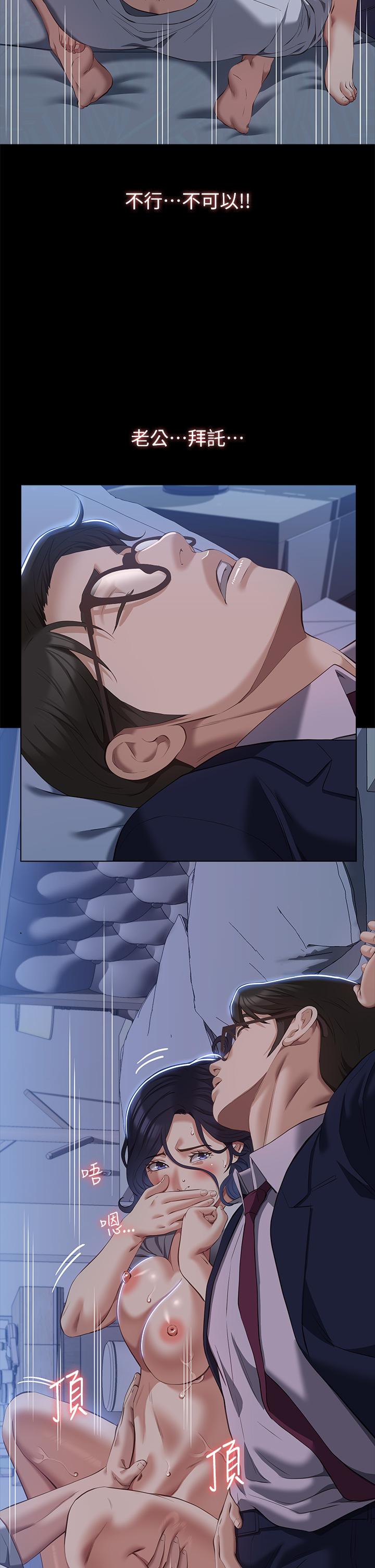 第68话-老公…你千万别醒… - 第27.jpg页