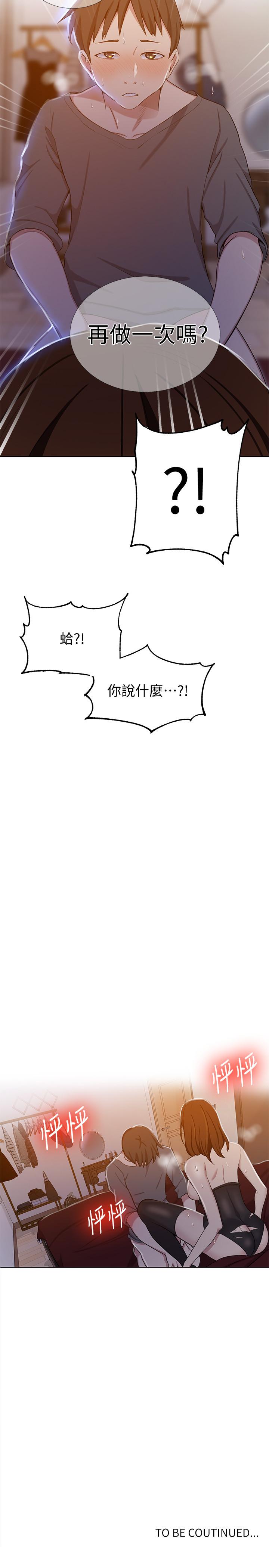 第40話-我要看著阿姨的臉做 - 第24.jpg页