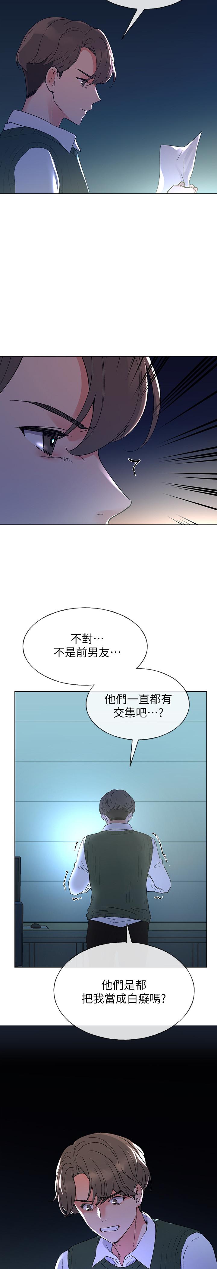 第49話-威脅丹雅位置的雯熙 - 第2.jpg页