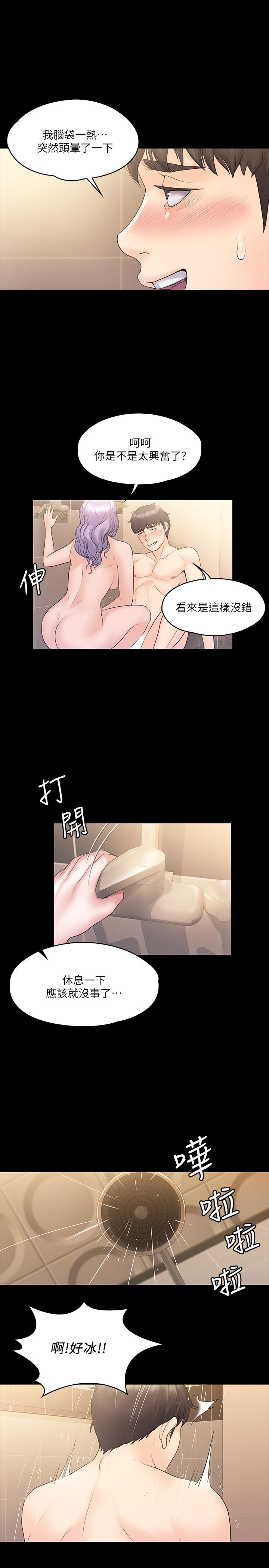 第10話-在洗漱室提供色情服務 - 第20.jpg页