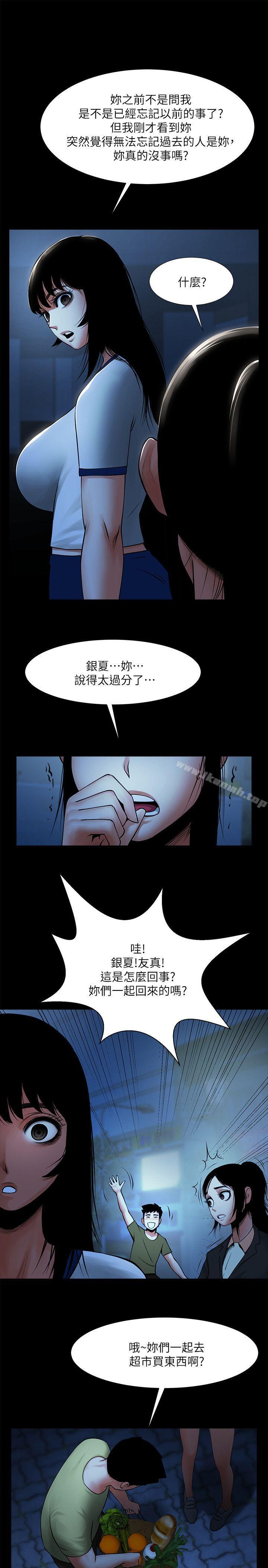 第16話-不亞於友真的銀夏 - 第10.jpg页