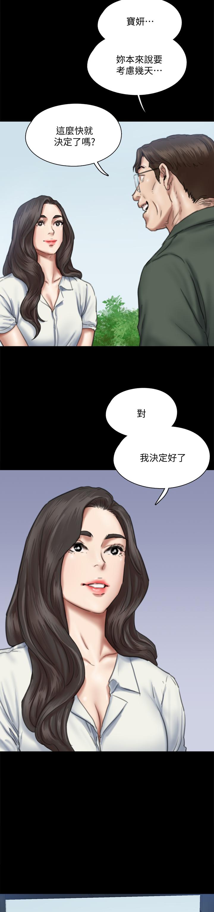 第60話-最終話-戲如人生的ending - 第31.jpg页