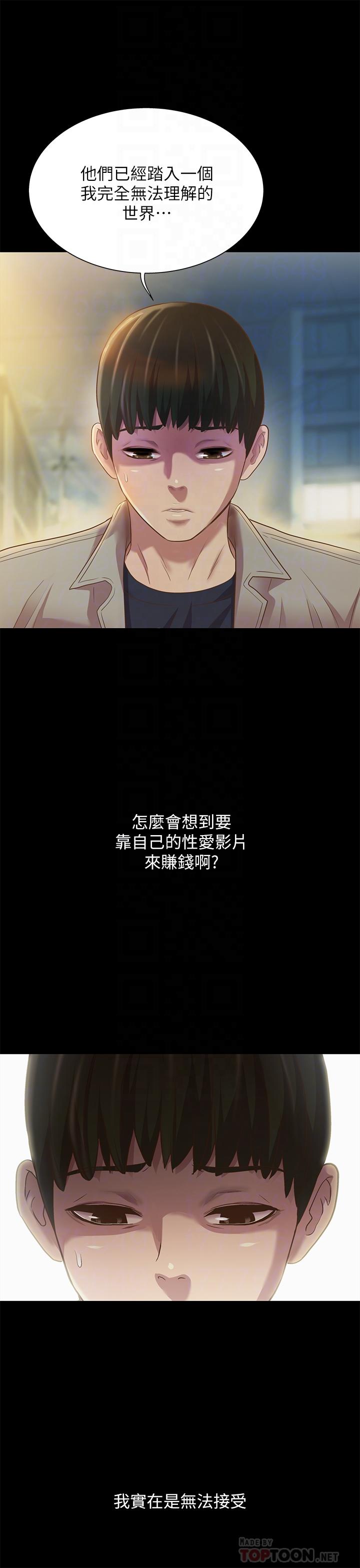 第74話-出現在學校的美娜 - 第10.jpg页