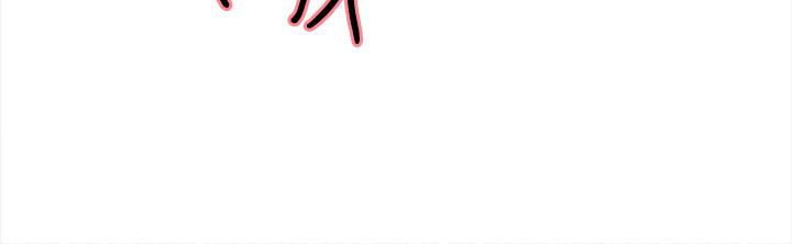 第6话-瞒着家人展开秘密关係 - 第15.jpg页