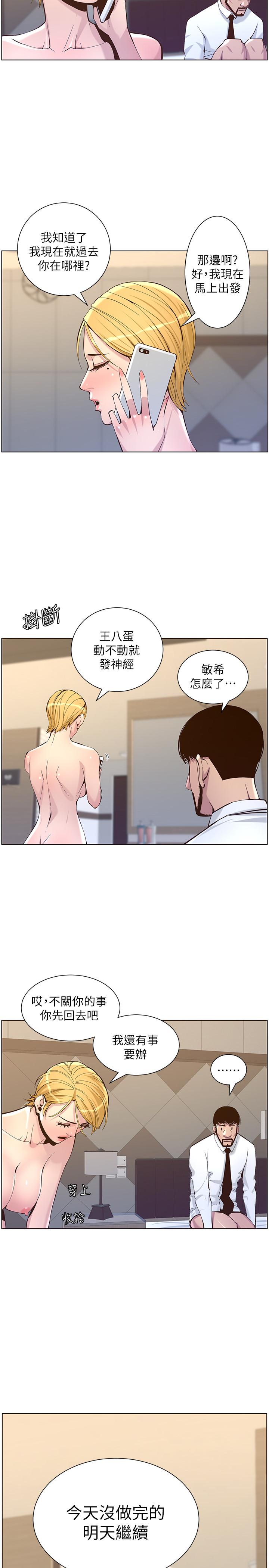 第72话-谁的奶更赞 - 第7.jpg页