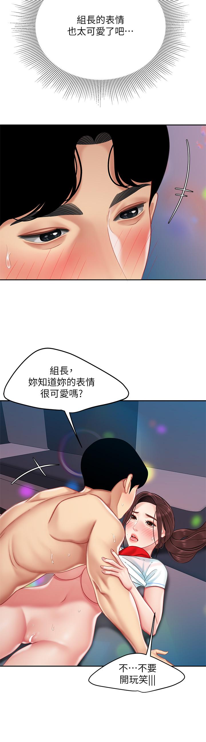 第17話-用可愛的表情幫我舔 - 第34.jpg页