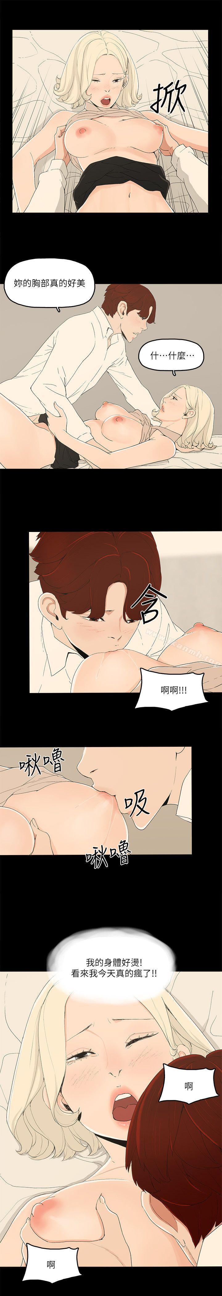 第13话-浑身发烫 - 第22.jpg页