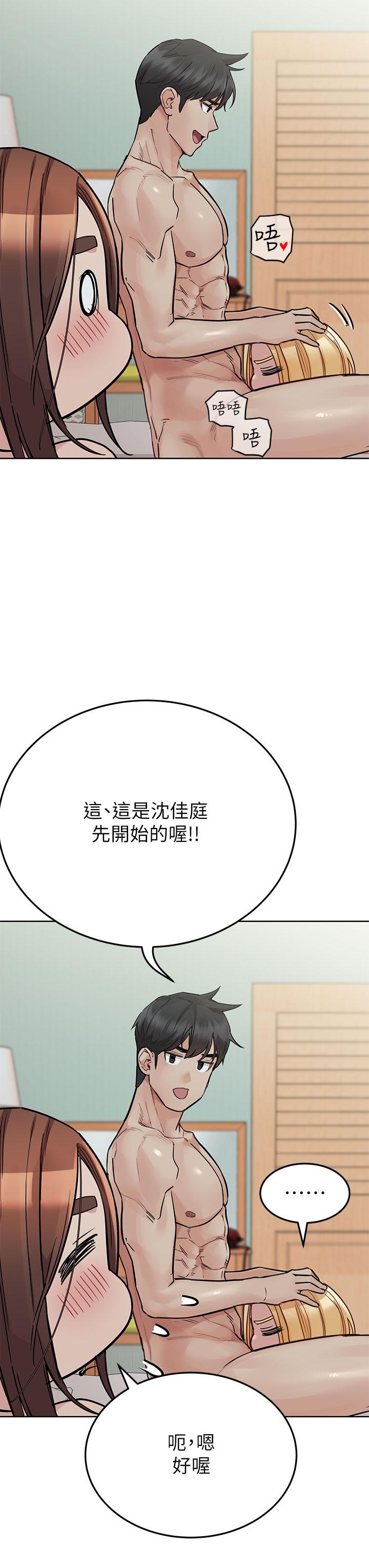 第71話-曖昧的眉目傳情 - 第3.jpg页