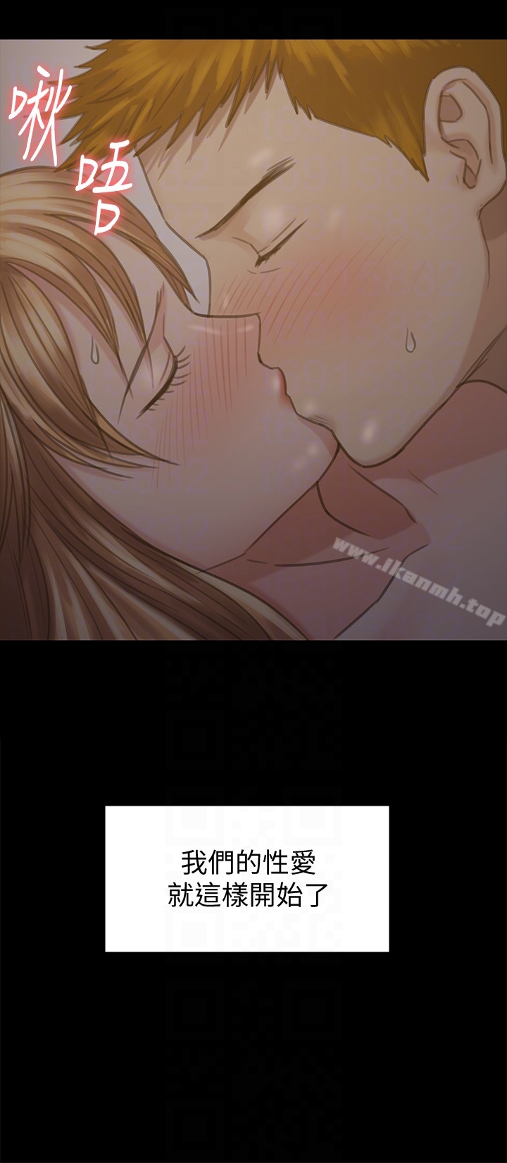 第102話-俊彪的第一次 - 第33.jpg页
