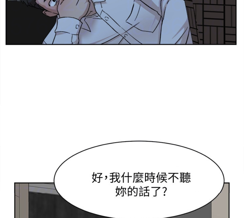 第95话-用身體換來的機會 - 第91.jpg页