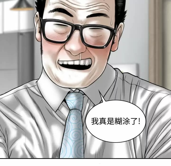 第13话 - 第73.jpg页