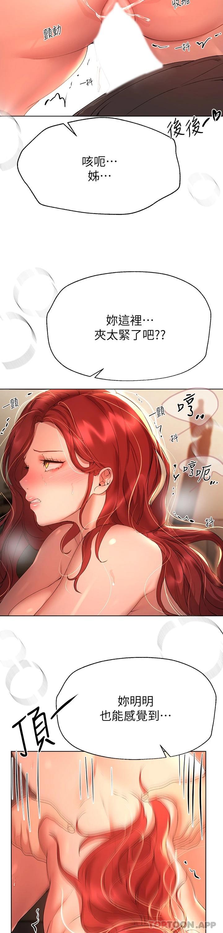 第55話-在我身下的妳…太美了 - 第21.jpg页
