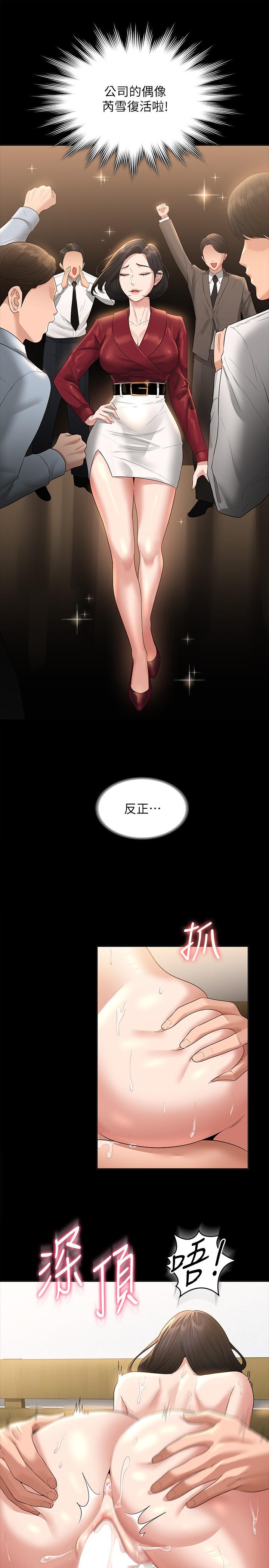第43話-跨在我身上做深蹲 - 第20.jpg页