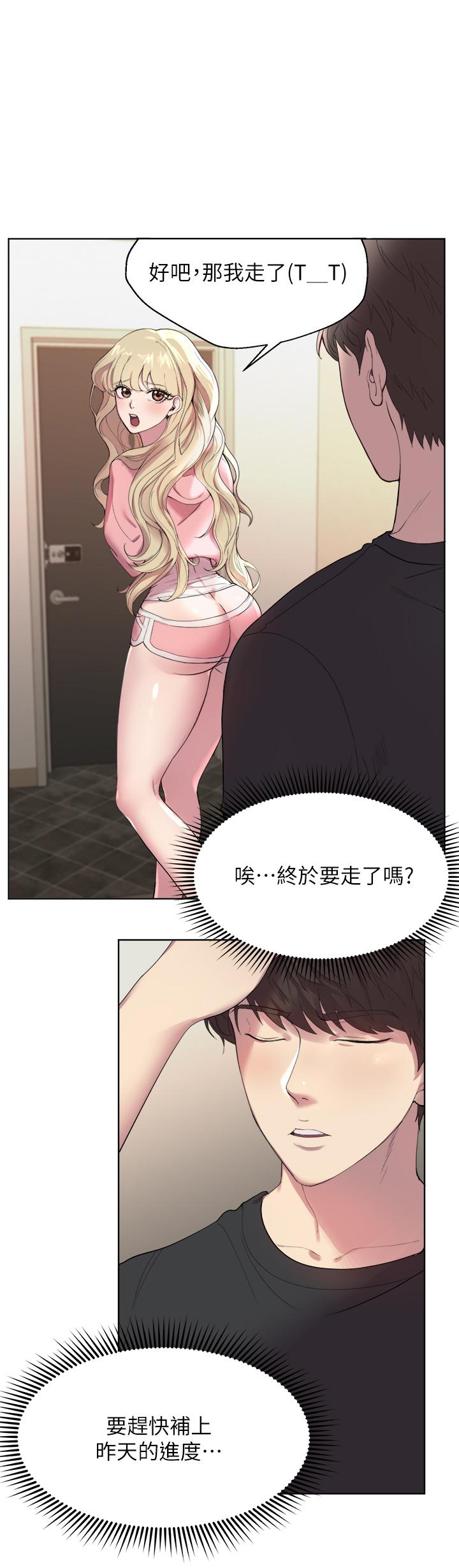 第1話-姐姐，可以幫我一個忙嗎 - 第28.jpg页